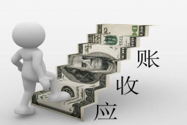 哈尔滨要债公司